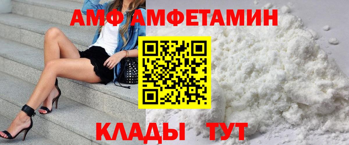 Гуково  Амфетамин  Вход с VPN  Амфетамин  АМФ VHQ 