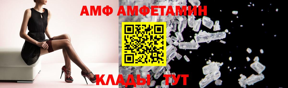 Amphetamine 98% Гуково