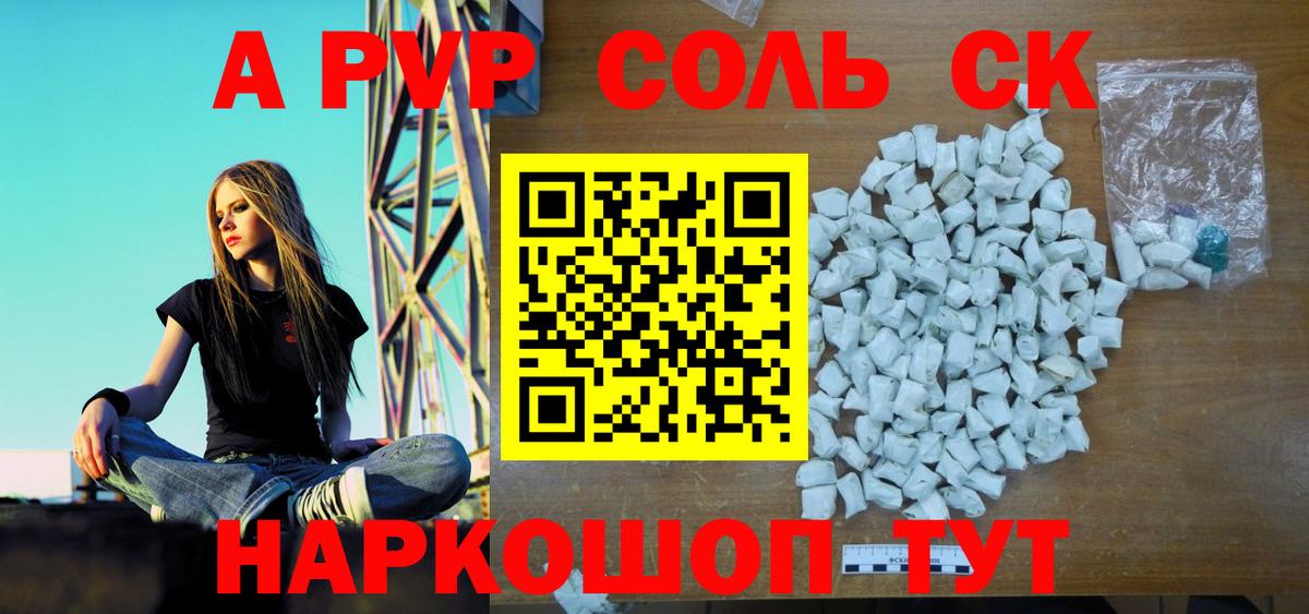 Гуково  A-PVP  Вход с VPN  Alfa_PVP кристаллы  дарнет шоп  Альфа ПВП Crystall  APVP крисы CK 