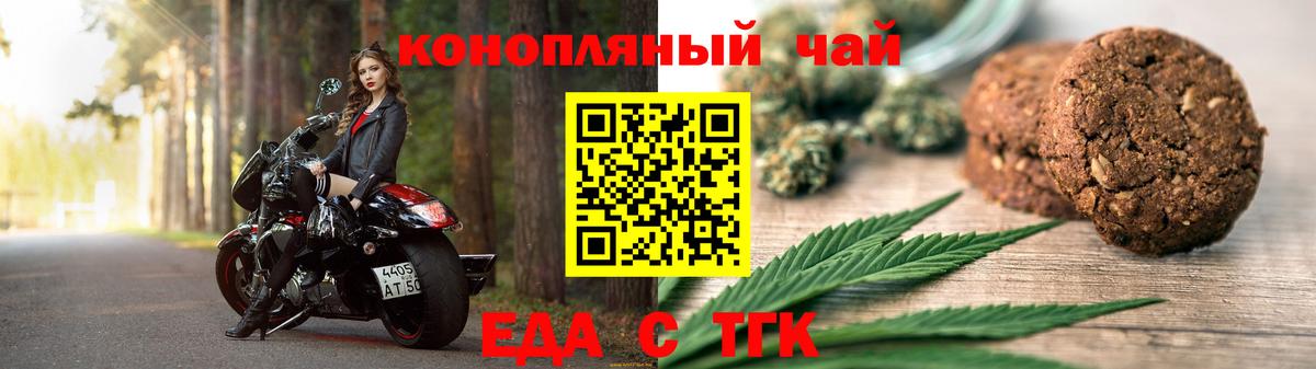 Canna-Cookies марихуана  Вход с VPN  Гуково 