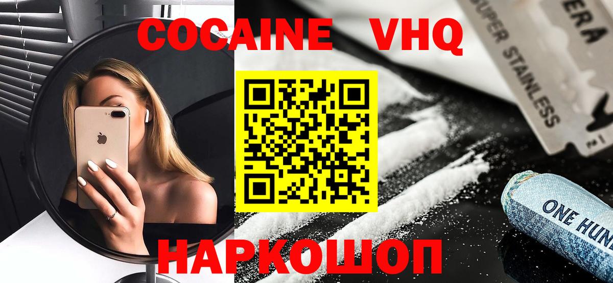 Гуково  COCAIN Эквадор  Cocaine Columbia  Вход с VPN 