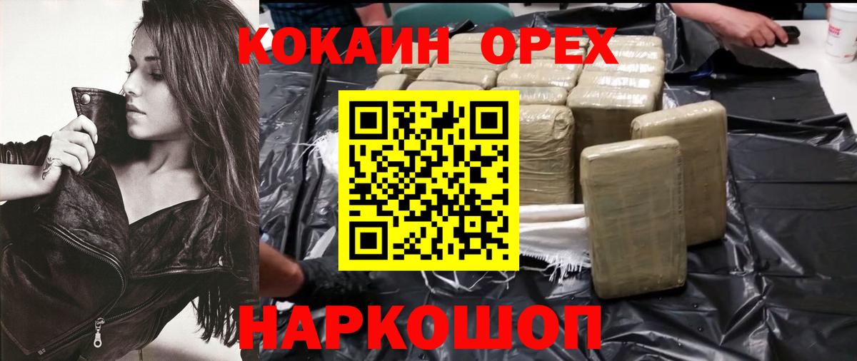 COCAIN 97% Гуково