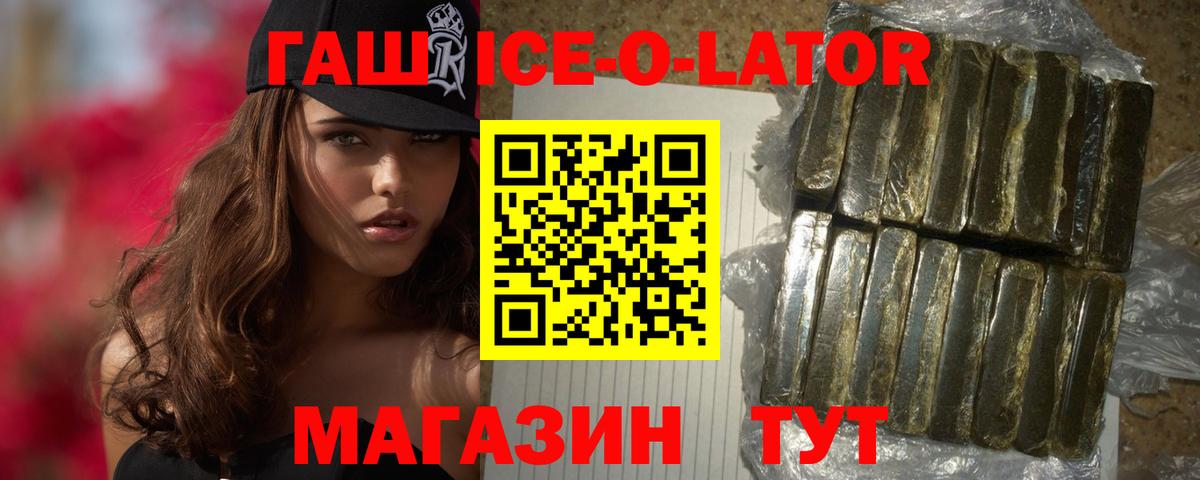 Гуково  Гашиш хэш  Гашиш гарик  Вход с VPN 