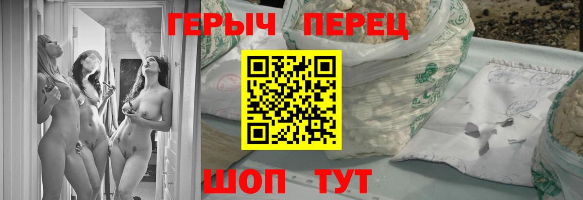 Героин белый Гуково