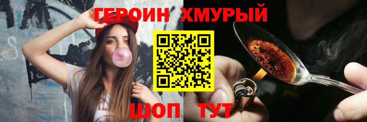 ГЕРОИН  ГЕРОИН белый  Вход с VPN  Гуково 