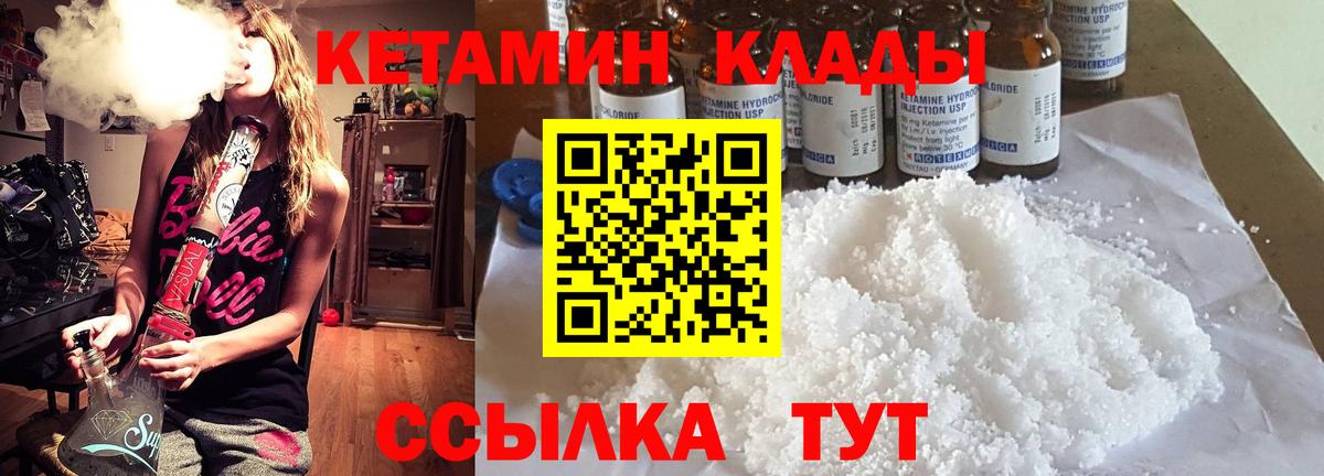 Гуково  КЕТАМИН VHQ  Вход с VPN  КЕТАМИН ketamine 