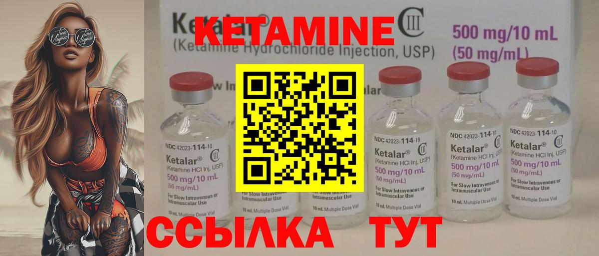 Кетамин VHQ Гуково