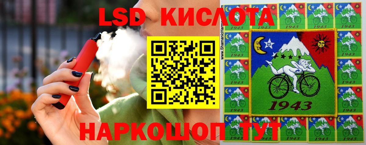 Лсд 25 экстази ecstasy Гуково