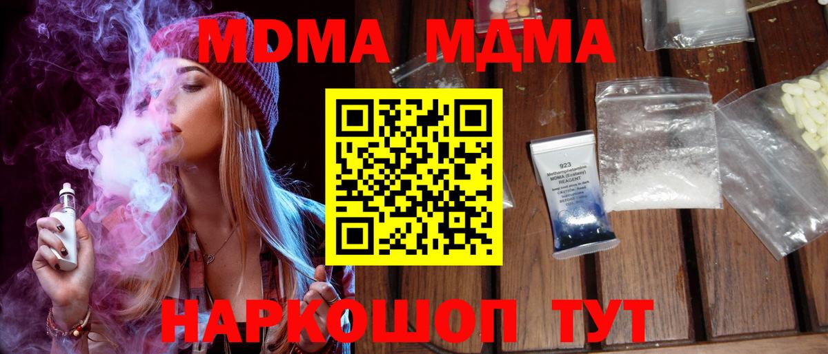 MDMA crystal  MDMA  MDMA Molly  Гуково  Вход с VPN 
