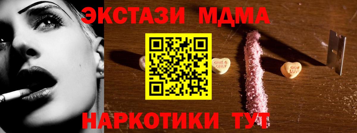 MDMA crystal Гуково