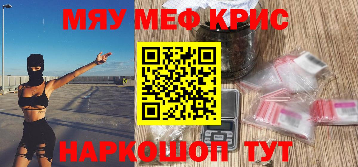 Мефедрон  Меф VHQ  Вход с VPN  Гуково 