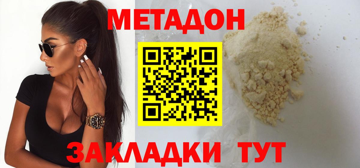Метадон мёд  blacksprut ссылка  Метадон VHQ  Гуково  Вход с VPN 