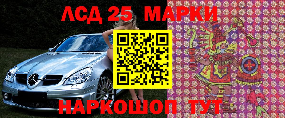 Гуково  Марки NBOMe 1,8мг  Марки NBOMe 1,8мг  Вход с VPN 