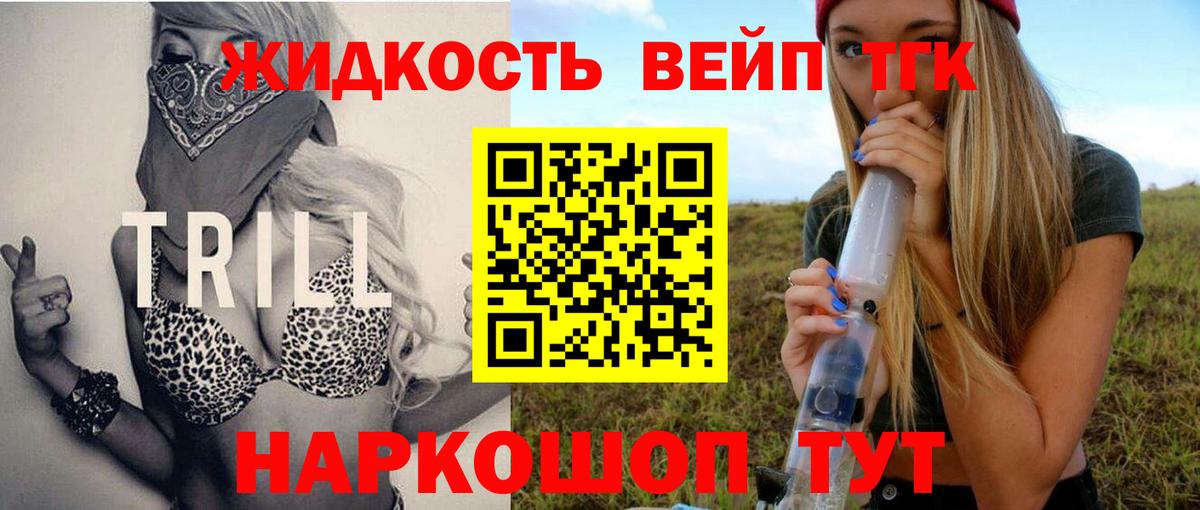 Гуково  Дистиллят ТГК вейп с тгк  kraken зеркало  Вход с VPN  Дистиллят ТГК THC oil 