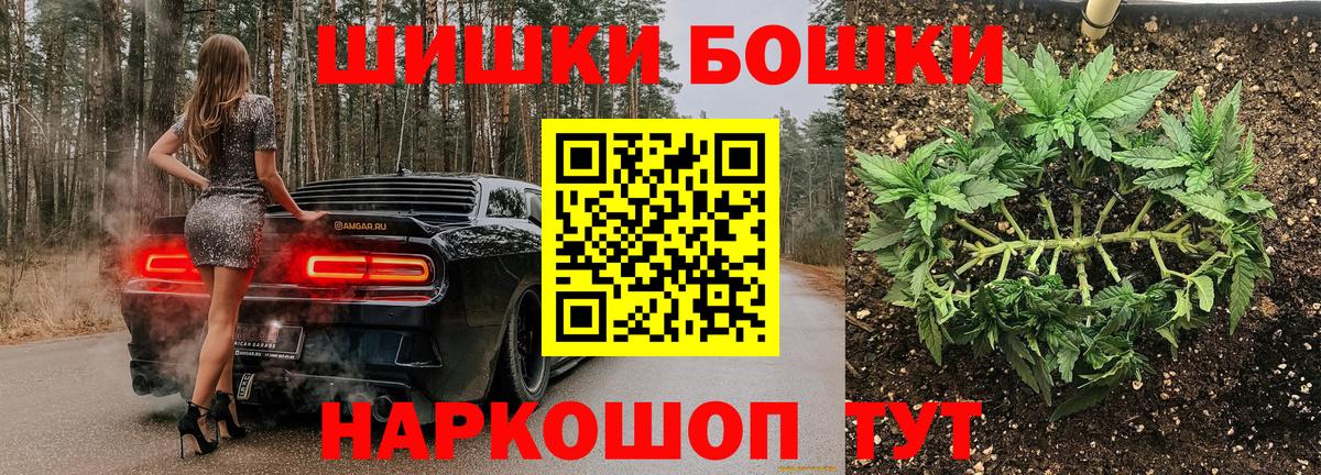 Бошки Шишки SATIVA & INDICA  Вход с VPN  Каннабис индика  Гуково 
