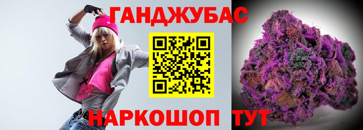Марихуана Amnesia Гуково